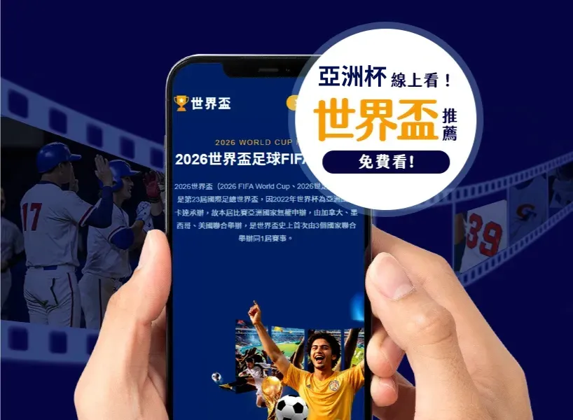 国际足联,世界杯投注,平台,国际足联2026世界杯投注平台,世界杯投注,2026世界杯博彩,足球投注平台,国际足联世界杯