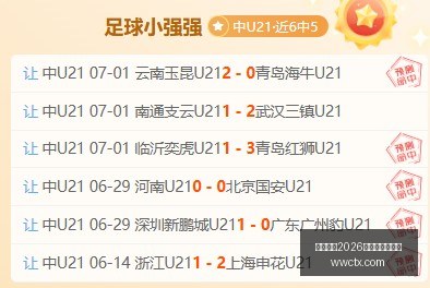 欧协联,盘点,队闪耀,国际足联2026世界杯投注平台,世界杯投注,2026世界杯博彩,足球投注平台,国际足联世界杯