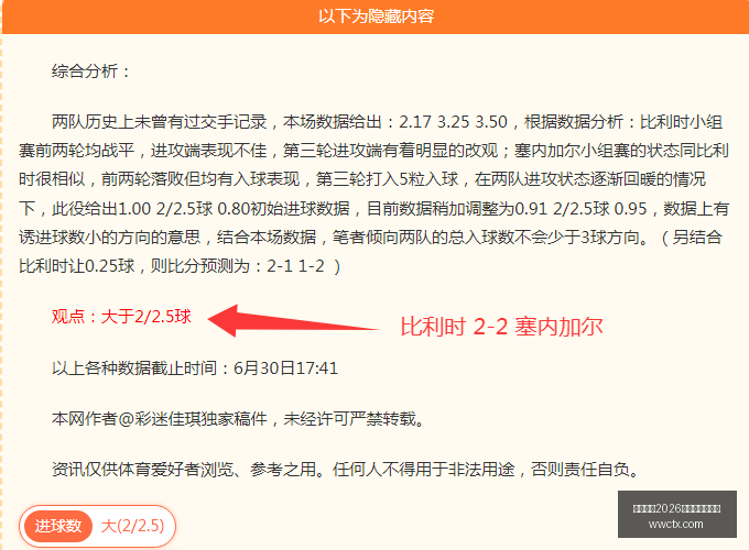 独家攻略连,周稳中求胜,信心爆棚的,国际足联2026世界杯投注平台,世界杯投注,2026世界杯博彩,足球投注平台,国际足联世界杯