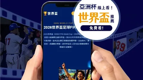 国际足联2026世界杯投注平台 资讯 031524 57i