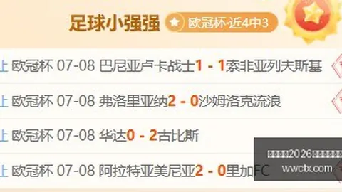 热刺官宣托纳利加盟：开启变革新篇章，热刺新援展望未来之旅